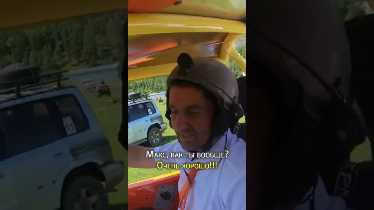 Нарядные #4x4 #offroad #shorts #НаДжипе #offroad4x4 #алтай4х4 смотреть онлайн