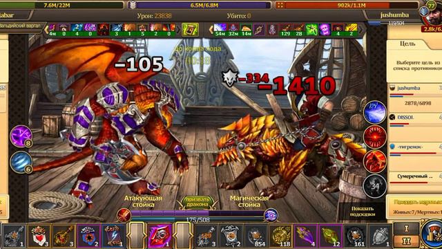 драконы вечности против джушумба еще топ урон около 12к геры со всеми надбавками смотреть онлайн