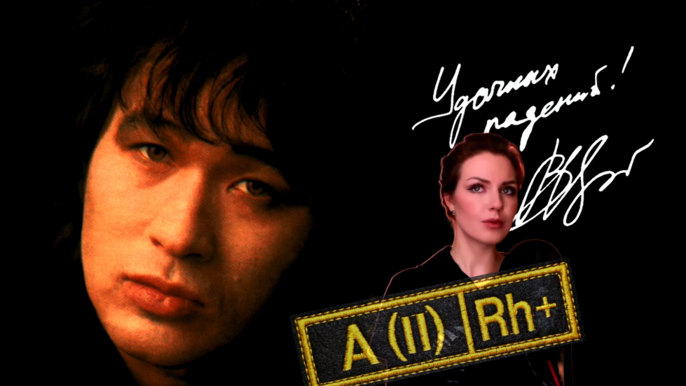 Группа крови. смотреть онлайн