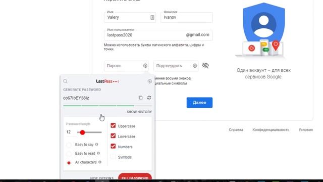 Как создать безопасный и сложный пароль? Last Pass смотреть онлайн