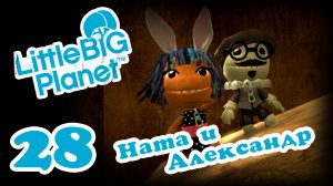 LittleBigPlanet 1 - Кооператив - Прохождение игры на русском [#28] | PS3 (2013 г.)