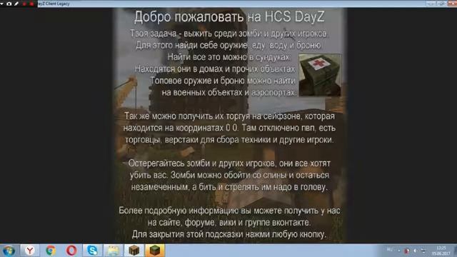 КАК СКАЧАТЬ HCS ЛАУНЧЕР