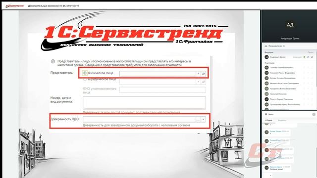 Дополнительные возможности 1С-Отчетности ( запись от 5.10.2023 г.) смотреть онлайн