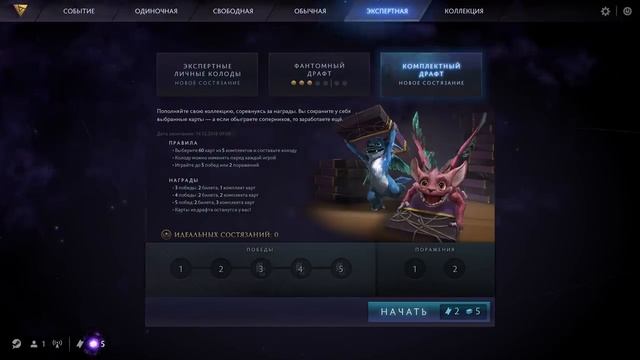 Обзор Артефакта и основы игры смотреть онлайн