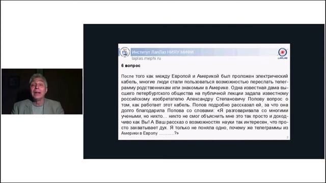 ВИКТОРИНА "Знаете ли вы историю физики. И не только...". Разбор вопроса №6 смотреть онлайн
