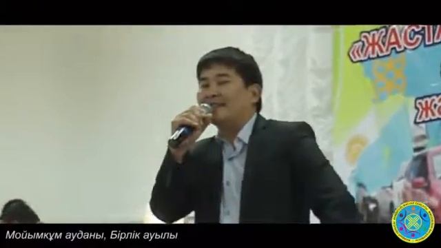 Жамбыл облысы əкімдігі жастар саясаты мəселелері басқармасы #умп