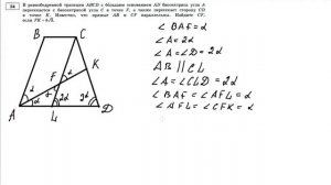 ОГЭ-2020, математика, Ященко И.В. 36 вариант, задача№ 24.