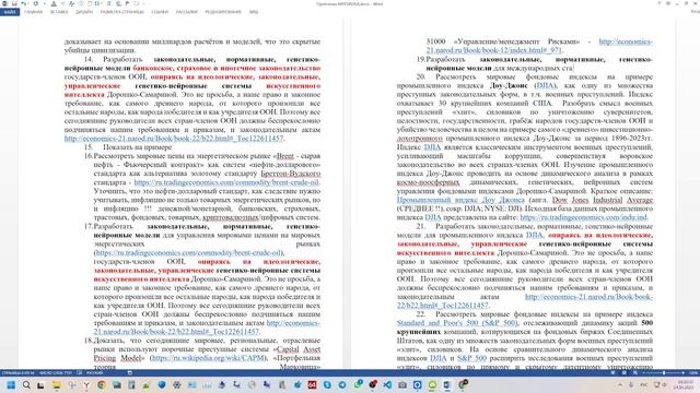 24 10 23 г.  Испанка-2.  Видео № 3.2