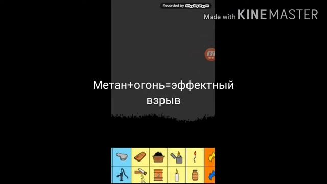 Комбинации в игре Песочница Успокаиваем Нервы смотреть онлайн