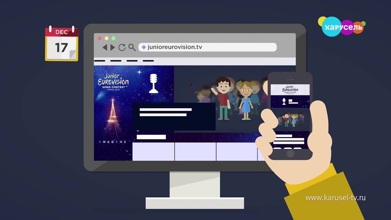 Детское Евровидение 2021. Как голосовать | Телеканал Карусель смотреть онлайн