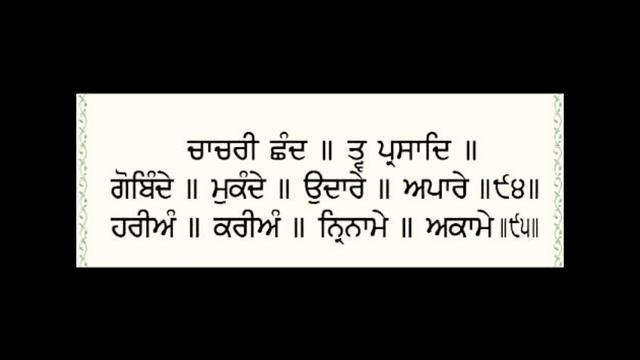 ਗੋਬਿੰਦੇ।।ਮੁਕੰਦੇ।। ਉਦਾਰੇ।। ਅਪਾਰੇ।। ਹਰੀਅੰ।। ਕਰੀਅੰ।। ਨ੍ਰਿਨਾਮੇ।। ਅਕਾਮੇ।।੯੫।। смотреть онлайн
