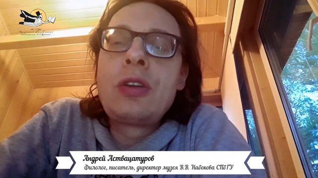 Август. Андрей Аствацатуров «Фонтану Бахчисарайского дворца» смотреть онлайн