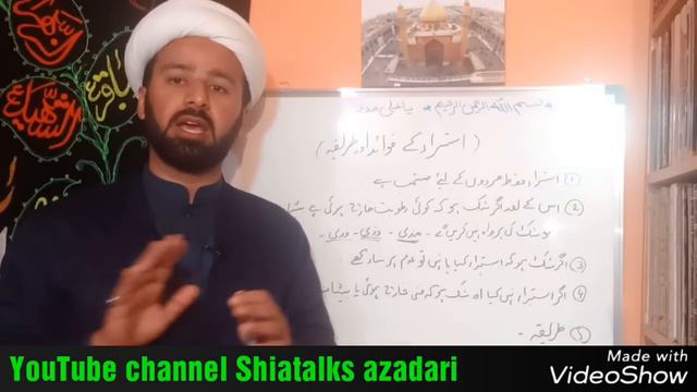 استبرا کا طریقہ | istabraa ka tareeqa shia | istabraa ke faide | how to do istabraa | lecture 108 смотреть онлайн