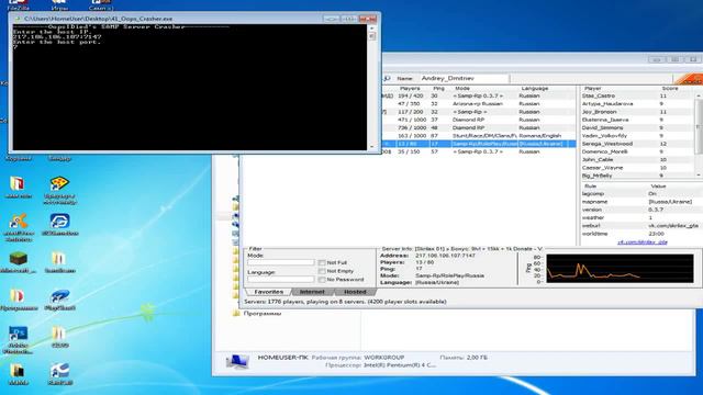 Ддосим сервер SA:MP DDos Атака [SA:MP] смотреть онлайн