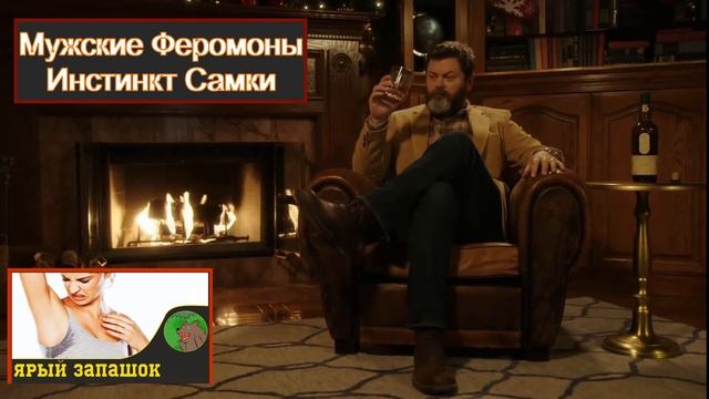 Реальные истории | Феромоны | как работают феромоны | теория запахов | инстинкт девушки смотреть онлайн