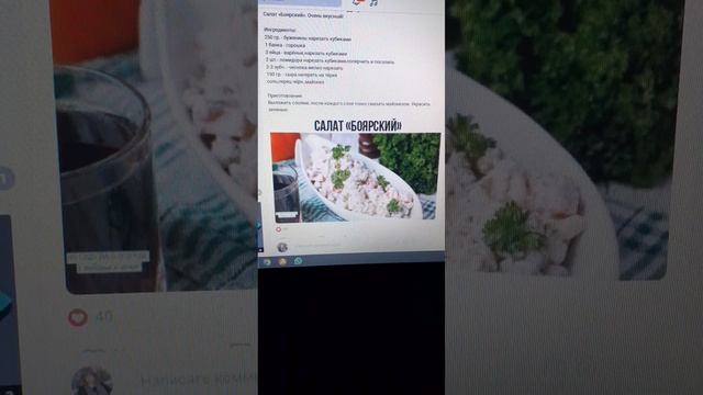 Салат Боярский!Пальчики Оближешь! смотреть онлайн