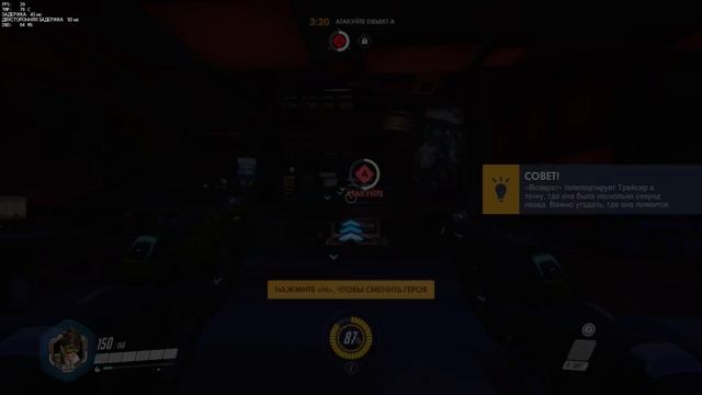 Overwatch - Tracer. Гайд на Трейсер. Трейсер - сладкая попка. смотреть онлайн