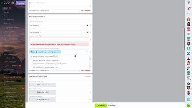 Заполнение контрагента по ИНН и автоматическое создание компании в CRM системе Битрикс24. смотреть онлайн