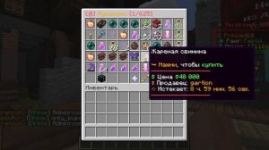 Как купить любой товар на аукционе фантайма одним кликом? #funtime  #майнкрафт