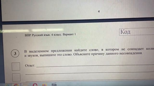 ??6 кл. Урок. ВПР. Обзор заданий. смотреть онлайн