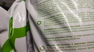 Грунт  универсальный из Магазина ?Светофор? Производитель Смоленской области Цена 127 р 50 за 50 л