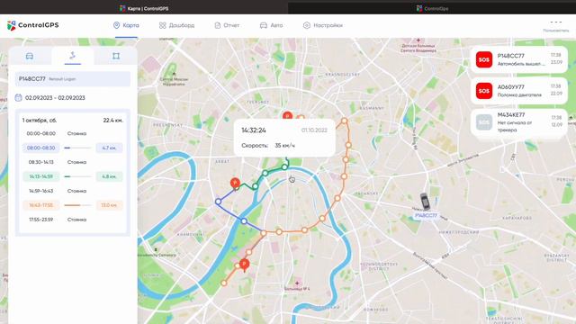 ControlGPS | Как посмотреть историю поездок авто? смотреть онлайн