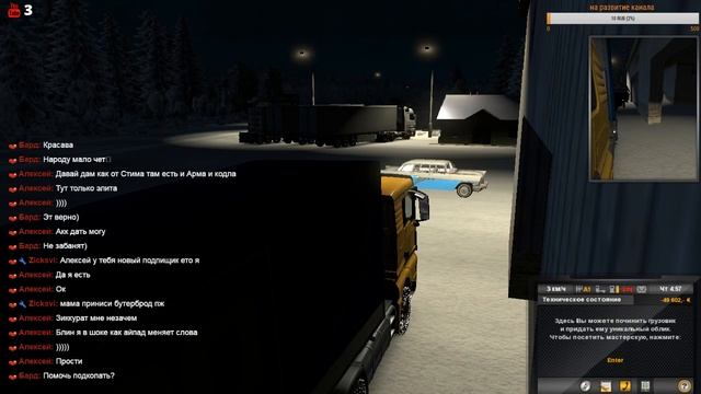 Euro Truck Simulator 2 Восточный экспресс 10.7 рейс Тюмень-Ижевск №2 смотреть онлайн
