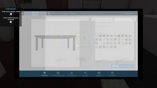 хаус флипер #2 | House Flipper #2