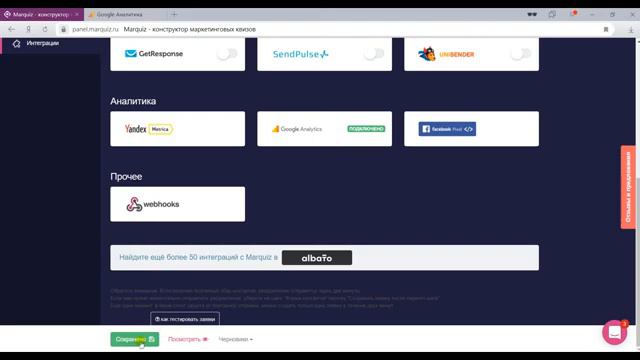 Настройка Google Analytics смотреть онлайн