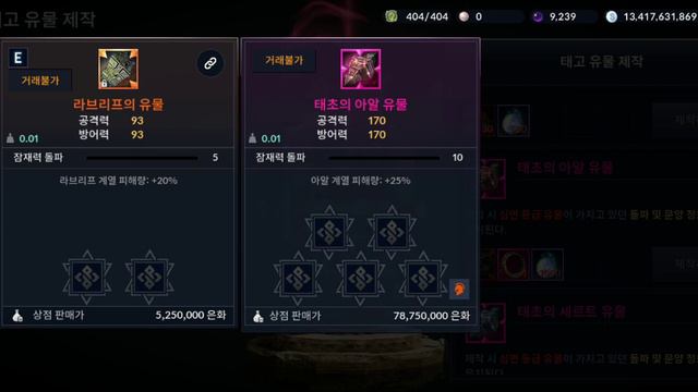 Black Desert Mobile Update Preview: New Class Shai, Pink Relics, New World Boss смотреть онлайн