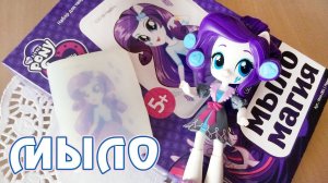 Делаем мыло Май Литл Пони (My Little Pony)