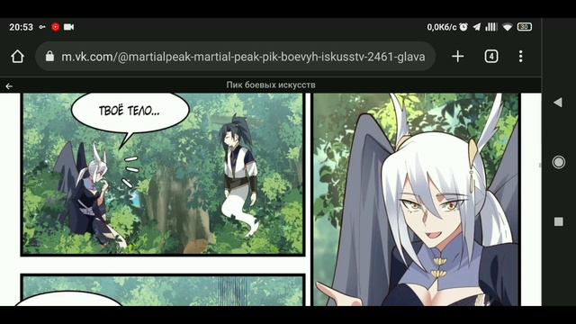 Пик боевых искусств. 2460-2462 главы. Возвращение. смотреть онлайн