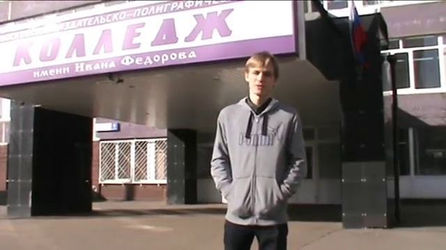 Зачем ты поступил в МИПК им. И. Фёдорова? смотреть онлайн