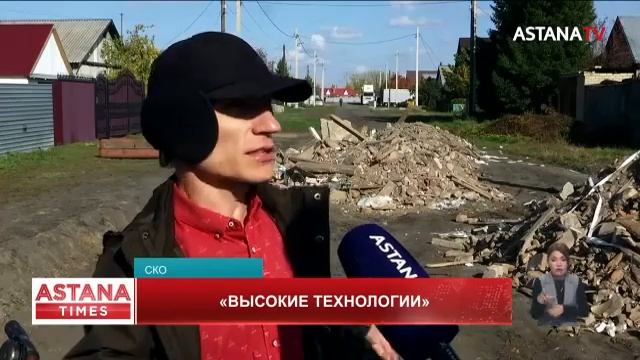Ведра, камни и мусор в асфальте: «современные» технологии ремонта дорог возмутили жителей СКО смотреть онлайн
