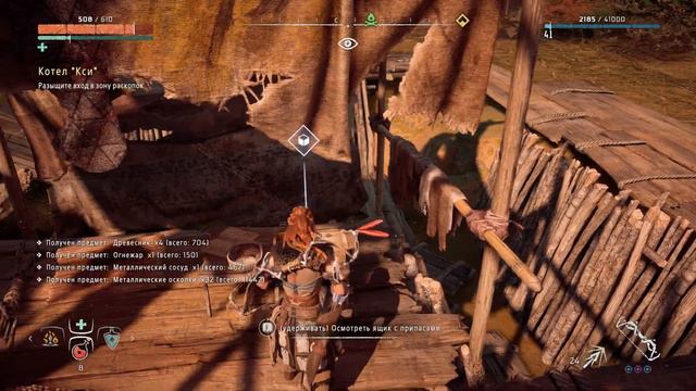 Horizon Zero Dawn ۞43 – Прохождение на ПК. смотреть онлайн