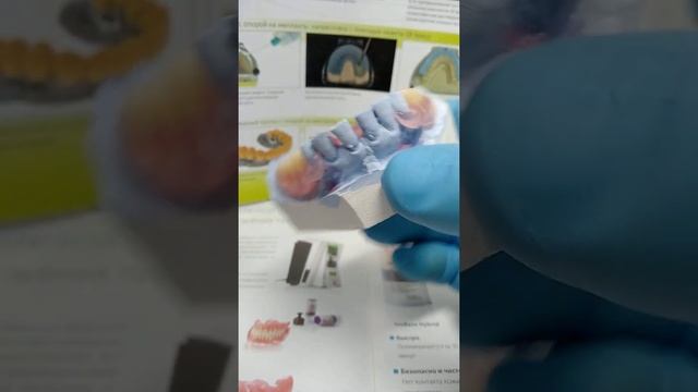 Зубной протез смотреть онлайн