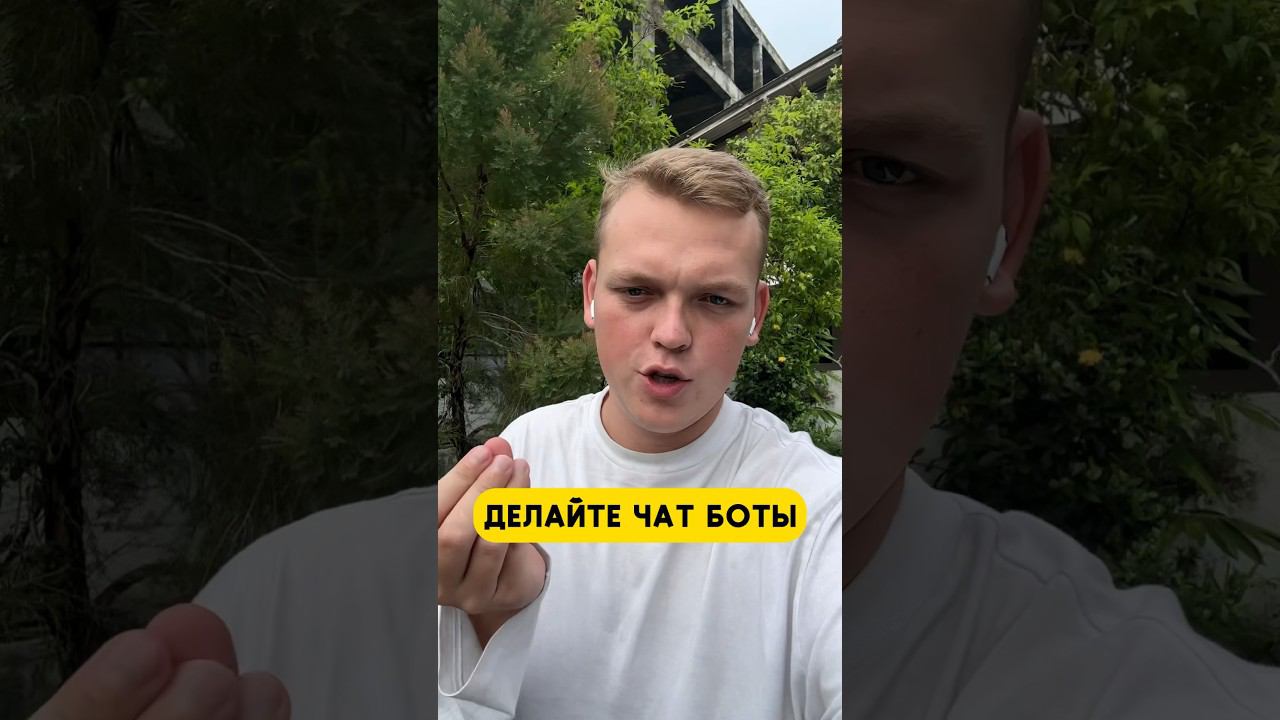 ДЕЛАЙТЕ чат-боты НАСТРАИВАЙТЕ нейросети и будет все хорошо (видео обязательно к просмотру⤴️) смотреть онлайн