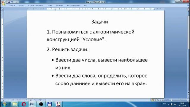 Условный оператор в Pascal и Delphi (Паскаль и Делфи) смотреть онлайн