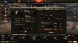 КАК ПЕРЕОБУЧИТЬ ЭКИПАЖ В WOT ДО 100% БЕСПЛАТНО!!