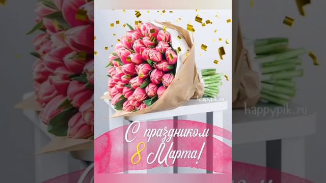 Милые дамы, МУЗЫКА и все цветы для вас смотреть онлайн