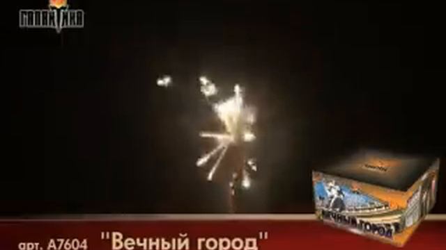 Вечный город смотреть онлайн
