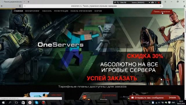 Самый дешёвый хостинг майнкрафт смотреть онлайн