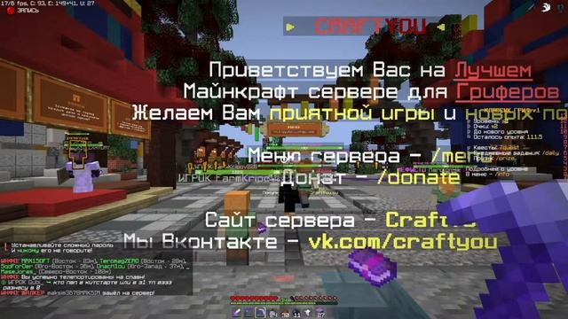 ВАЙП НА CRAFTYOU! ЛЮТО ЗАЛУТАЛСЯ! MINECRAFT 1.12.2