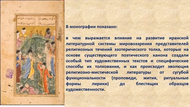 Презентация работы кандидатов на соискание премии имени М.В.Ломоносова М.Л.Рейснер, А.Н.Ардашниково смотреть онлайн