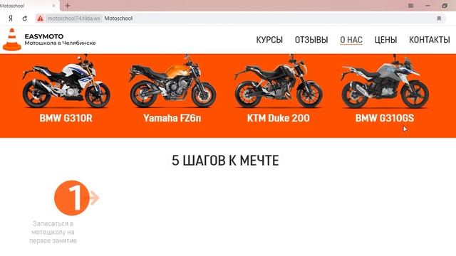 Tramplin Marketing - лендинг Мотошкола на Тильде смотреть онлайн