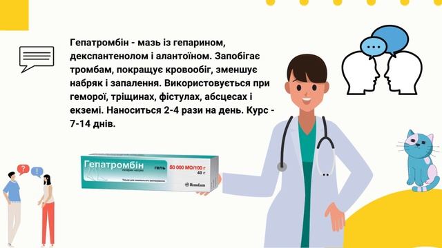 Ліки від ГЕМОРОЮ | Що робити коли болить ГЕМОРОЙ | Як лікувати зовнішній та внутрішній ГЕМОРОЙ смотреть онлайн