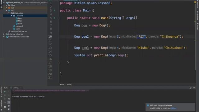 Java SE1: lesson 8.2 смотреть онлайн