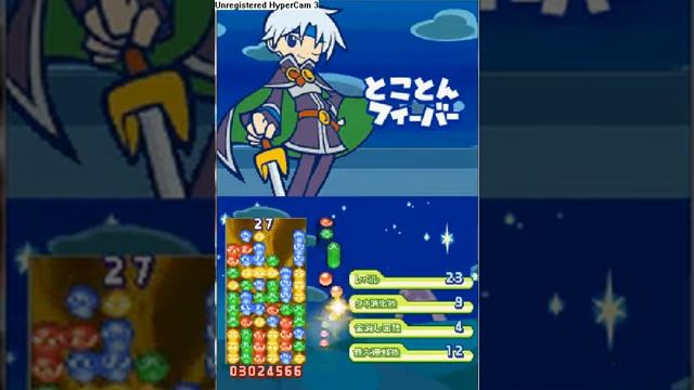 Puyo Puyo 15th Anniversary (DS) Endless Puyo Puyo - Schezo смотреть онлайн