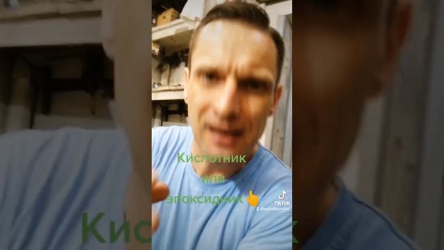 кислотный или эпоксидный грунты, АвтомастерскаяBAV смотреть онлайн