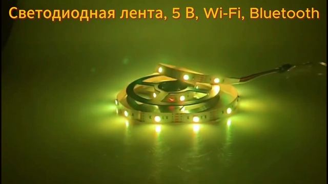Товары на AliExpress, RGB подсветка смотреть онлайн